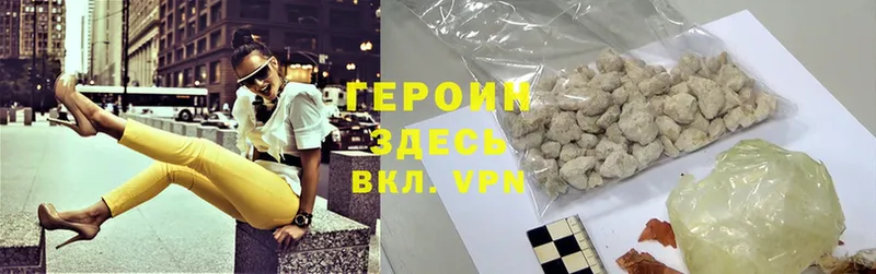 Героин Heroin  кракен ССЫЛКА  Полтавская 